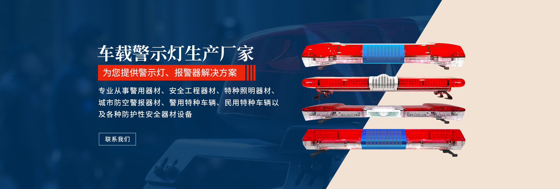 贵州长排警示灯配200W警报器-贵阳执法车专用长排警示灯配无线警报器-巡逻车用警示灯维修服务就找贵州众熠电子科技有限公司