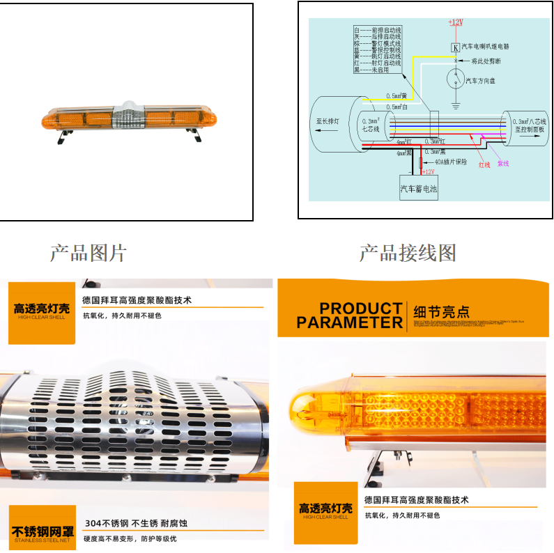 工程-抢险-救援类警灯产品介绍