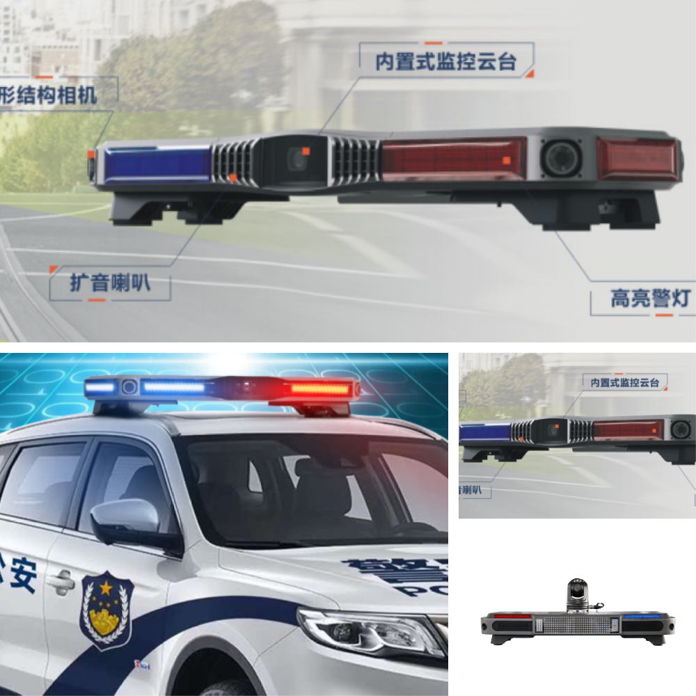 智慧巡逻警车一体化平台解决方案